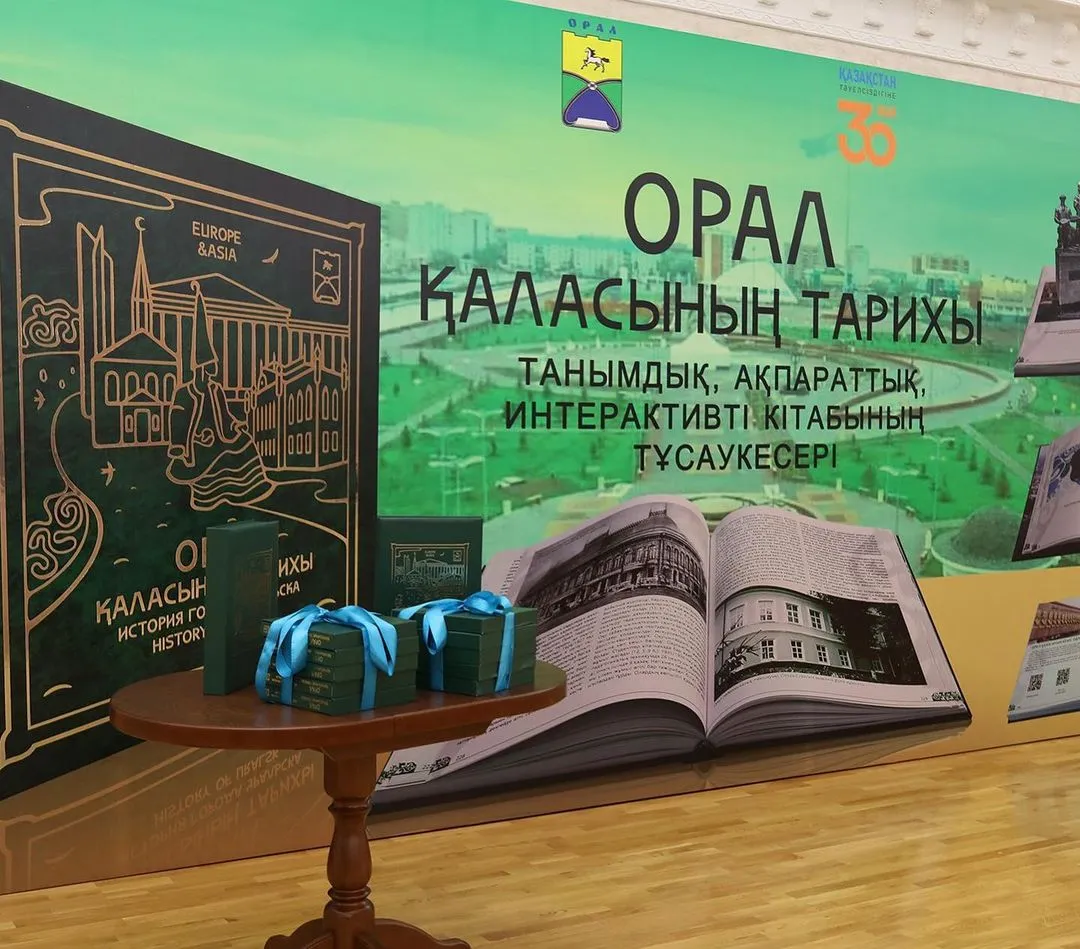 Презентация познавательной, интерактивной книги по истории Уральска
