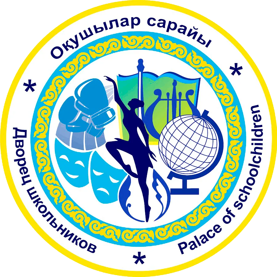 Дворец школьников Отдел образования г. Уральска