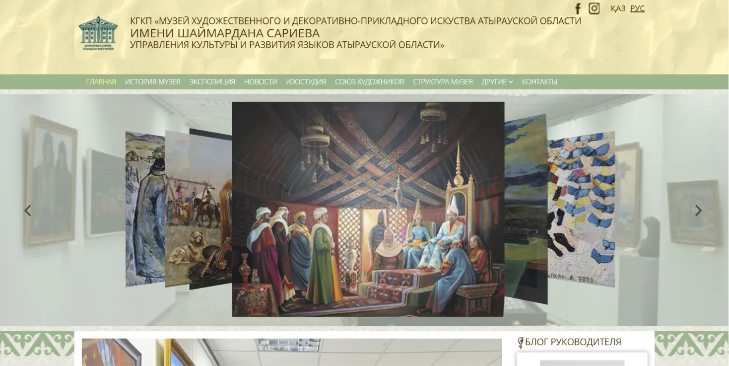 Музей им. Шаймардана Сариева — разработка официального двуязычного сайта