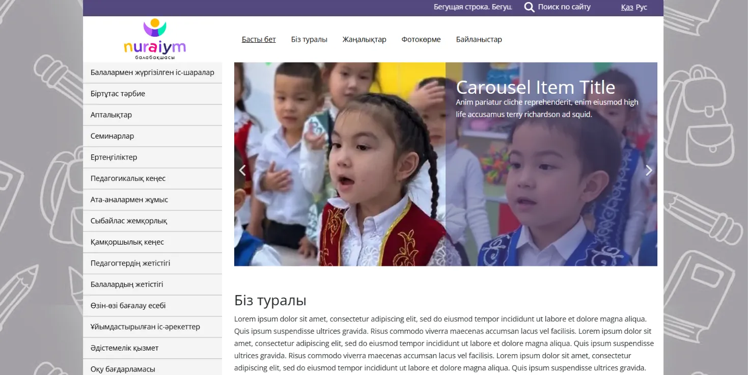 Сайт сети детских садов «Nuraiym»