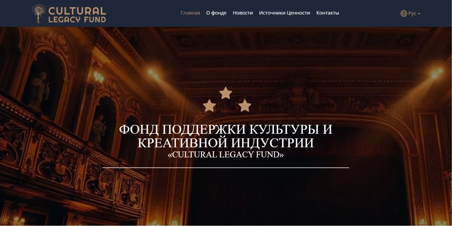 Сайт фонда «Cultural Legacy Fund»