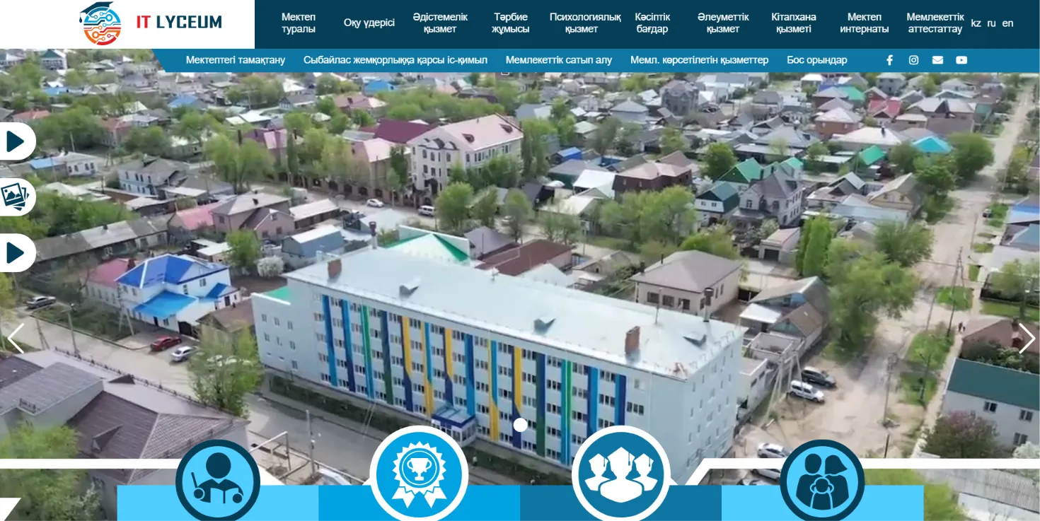 Сайт Областной школы-лицея-интерната информационных технологий