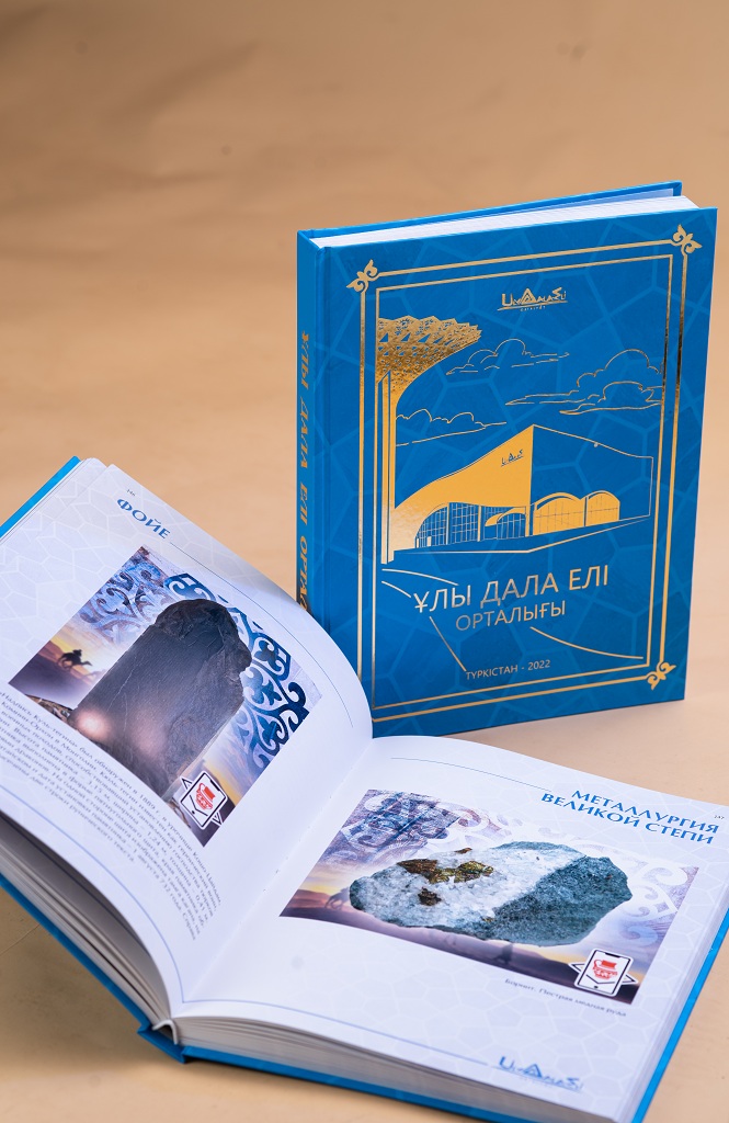 At the end of December 2022, a unique interactive AR book was presented in Turkestan